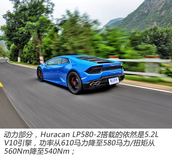 辣手摧花 試駕蘭博基尼Huracan LP580-2-圖2