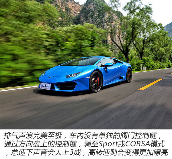 辣手摧花 試駕蘭博基尼Huracan LP580-2-圖3