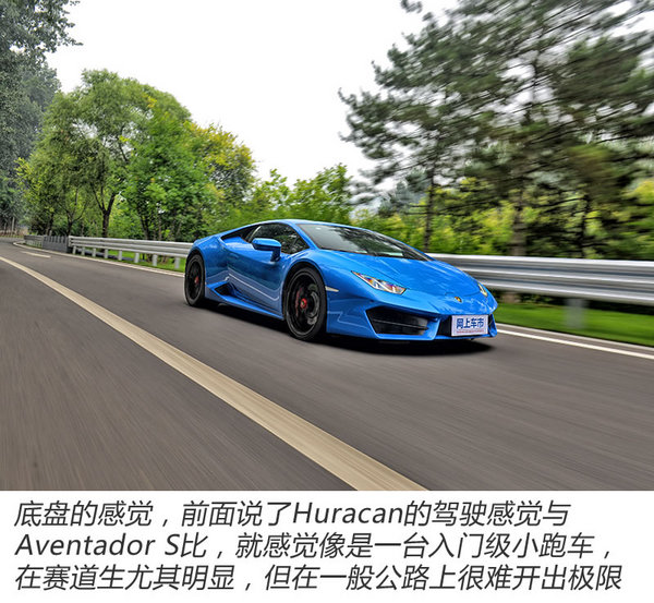 辣手摧花 試駕蘭博基尼Huracan LP580-2-圖6