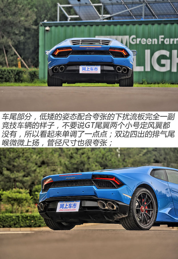 辣手摧花 試駕蘭博基尼Huracan LP580-2-圖3