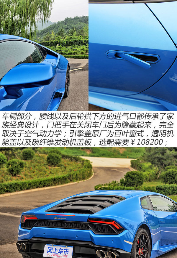 辣手摧花 試駕蘭博基尼Huracan LP580-2-圖4