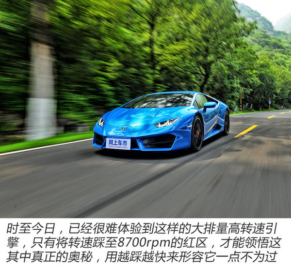 辣手摧花 試駕蘭博基尼Huracan LP580-2-圖1