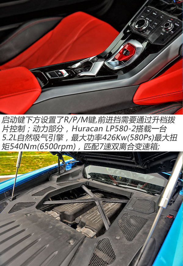 辣手摧花 試駕蘭博基尼Huracan LP580-2-圖6