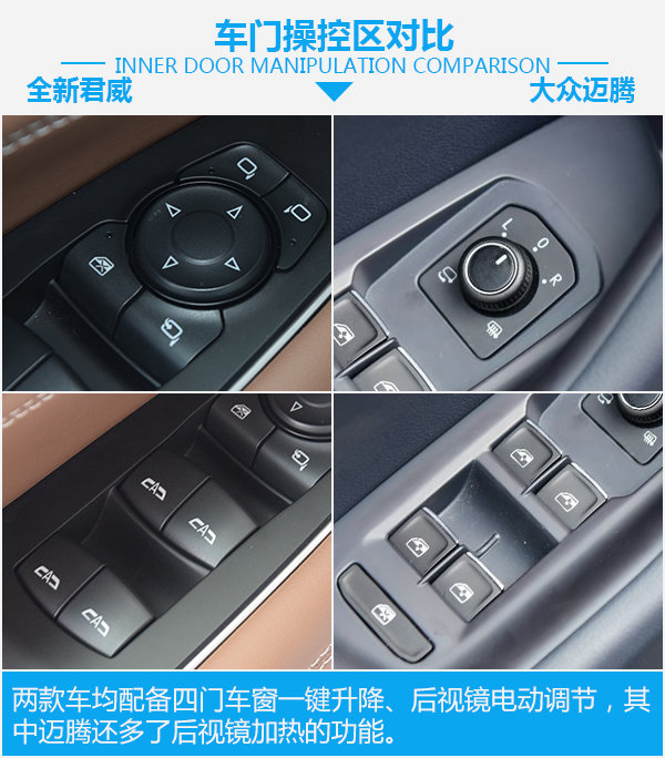 一場(chǎng)不可避免的戰(zhàn)爭(zhēng) 全新君威對(duì)比大眾邁騰-圖4