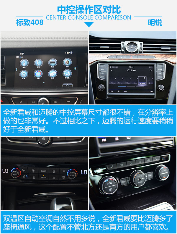 一場(chǎng)不可避免的戰(zhàn)爭(zhēng) 全新君威對(duì)比大眾邁騰-圖3