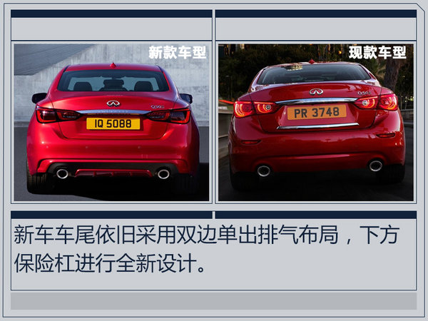 全新英菲尼迪Q50外觀(guān)大改  新增混動(dòng)版車(chē)型-圖3
