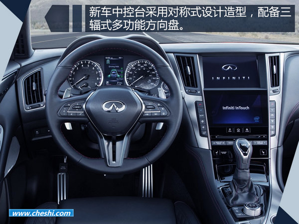 全新英菲尼迪Q50外觀(guān)微整容 增搭混動(dòng)系統(tǒng)-圖5
