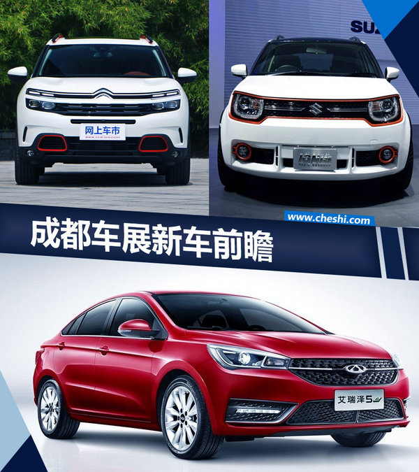 吃串串時間到 成都車展新車前瞻SUV唱主角-圖1