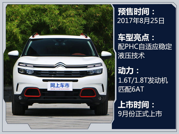 吃串串時間到 成都車展新車前瞻SUV唱主角-圖8