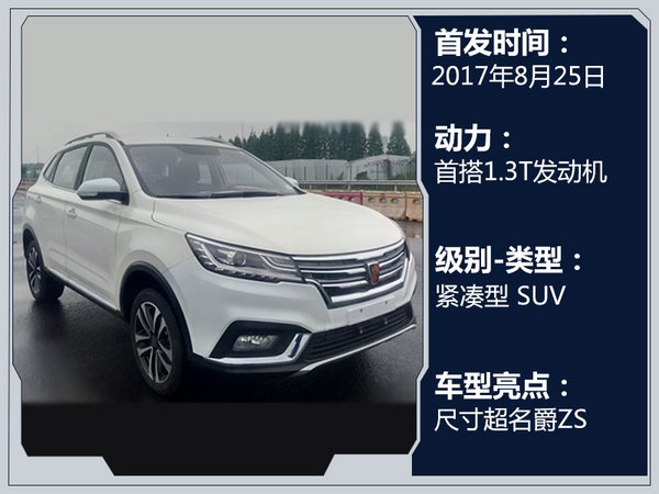 吃串串時間到 成都車展新車前瞻SUV唱主角-圖10