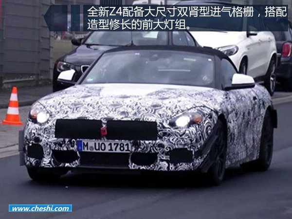 寶馬全新Z4概念車8月17日發(fā)布 外形時(shí)尚動(dòng)感-圖1