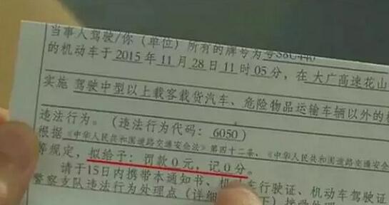 3條少見(jiàn)的違章罰單信息，你可能從沒(méi)見(jiàn)過(guò)！
