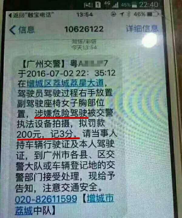 3條少見(jiàn)的違章罰單信息，你可能從沒(méi)見(jiàn)過(guò)！