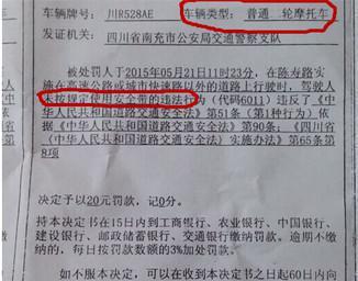 3條少見(jiàn)的違章罰單信息，你可能從沒(méi)見(jiàn)過(guò)！
