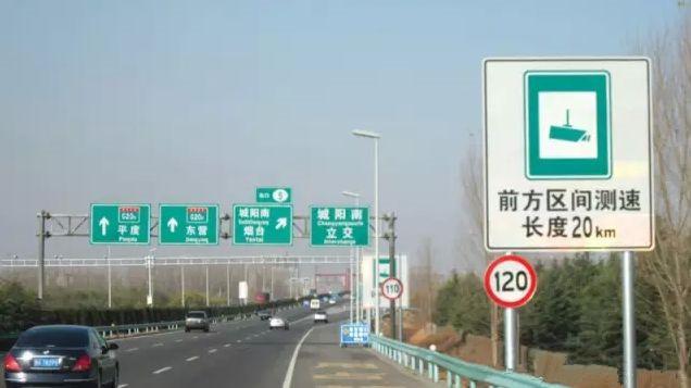 高速路上的“區(qū)間測(cè)速”，原來(lái)是這樣測(cè)速的，不想被抓拍的看過(guò)來(lái)