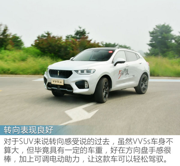 這次的測(cè)試結(jié)果有些意外 長(zhǎng)城WEY VV5s試駕體驗(yàn)-圖5
