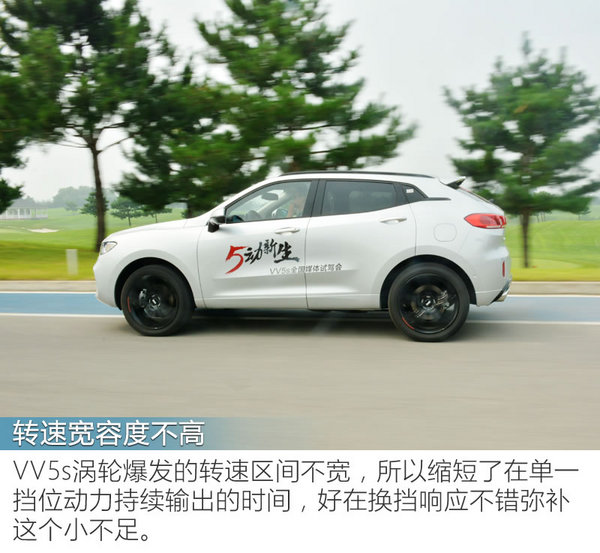 這次的測(cè)試結(jié)果有些意外 長(zhǎng)城WEY VV5s試駕體驗(yàn)-圖3