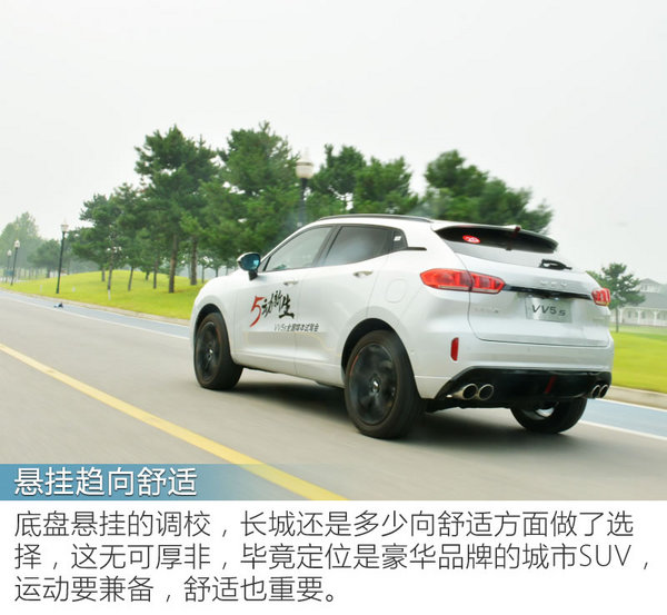 這次的測(cè)試結(jié)果有些意外 長(zhǎng)城WEY VV5s試駕體驗(yàn)-圖4