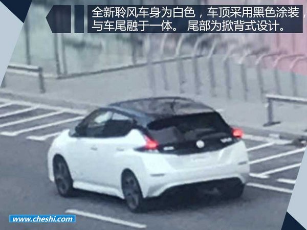 日產(chǎn)全新聆風(fēng)無偽圖曝光 將9月6日亮相東京-圖3