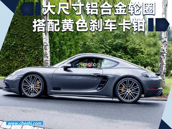 曝保時捷718 Cayman GTS版圖 外觀全面升級-圖2