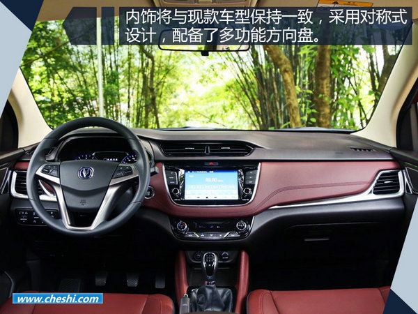 錯峰躲避車展上市熱 六款新車下周將率先投放-圖11