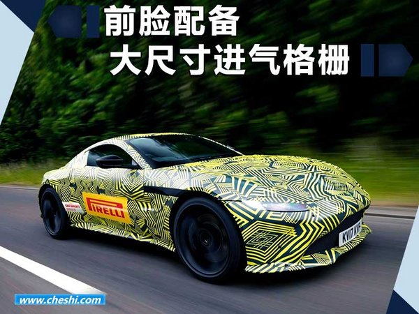 阿斯頓?馬丁將推全新Vantage 渲染圖/年內(nèi)發(fā)布-圖2