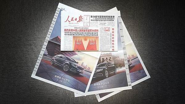 吉利新博瑞上市,紅旗