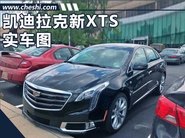 凱迪拉克將推新XTS 外觀設計換新/將年內亮相-圖1
