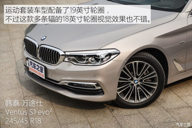 華晨寶馬 寶馬5系 2018款 540Li 行政版