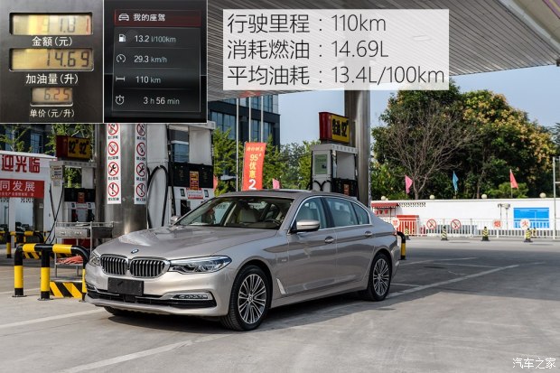 華晨寶馬 寶馬5系 2018款 540Li 行政版