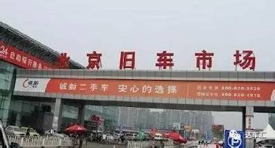號稱C2C的二手車電商平臺早就被車販子占領(lǐng)了