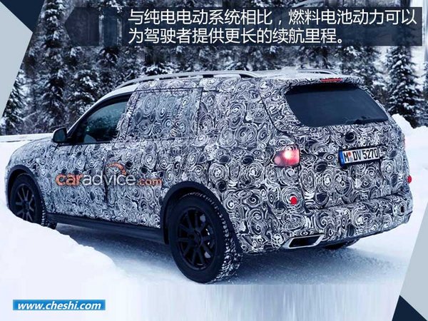 寶馬全新X7概念車下月亮相 搭載燃料電池動力-圖1