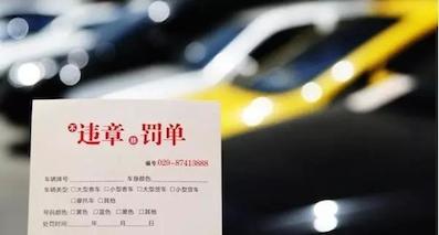 有這么四種違章，是可以申請撤銷處罰的！