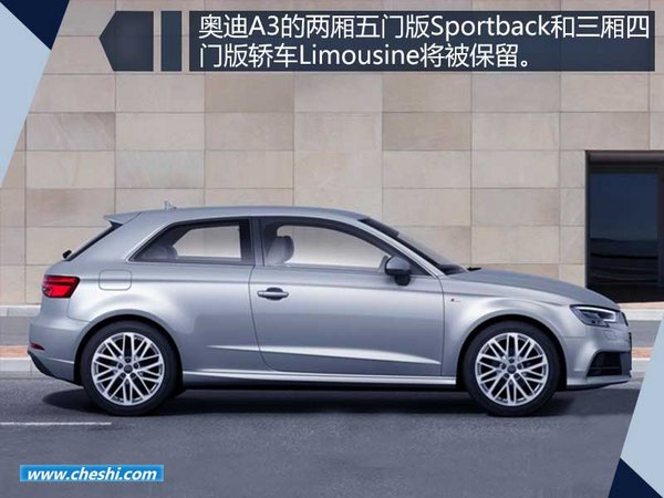 奧迪全新A3棄用三門版 增四門轎跑/競爭CLA-圖1
