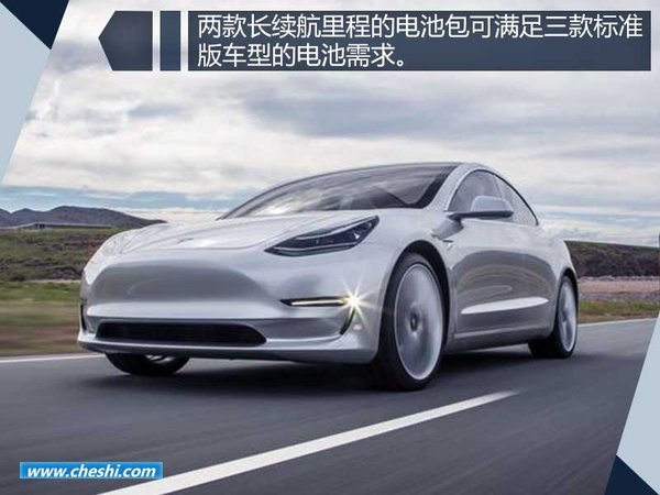 曝特斯拉Model 3電池容量信息 續(xù)航499公里-圖3