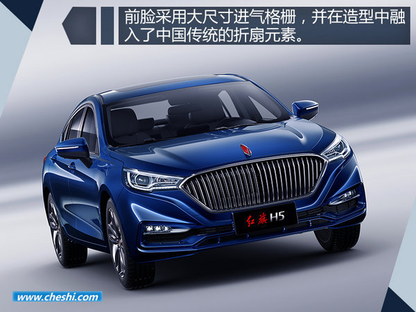 紅旗H5豪華B級轎車將上市 起售價或低于20萬-圖4