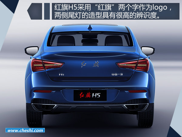 紅旗H5豪華B級轎車將上市 起售價或低于20萬-圖5