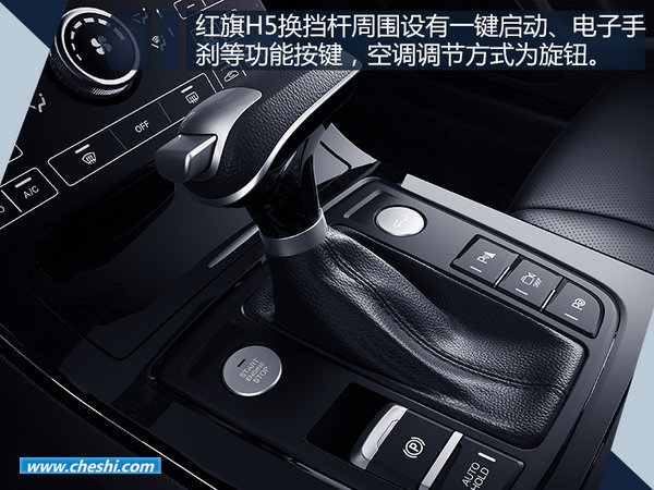 紅旗H5豪華B級轎車將上市 起售價或低于20萬-圖8