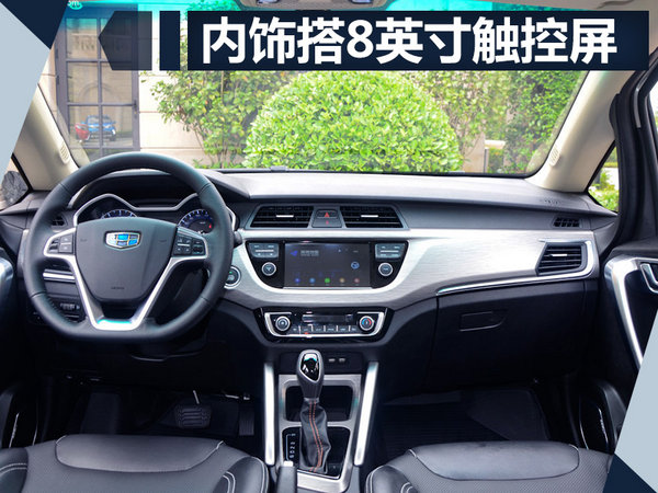 聚焦成都車展 11款新車即將首發(fā)/ 最快本月上市-圖3