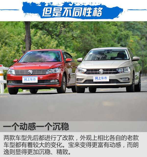 南北雙兄弟之間的對決 大眾寶來對比大眾朗逸-圖4