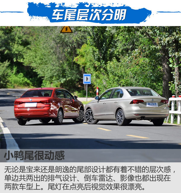 南北雙兄弟之間的對決 大眾寶來對比大眾朗逸-圖6
