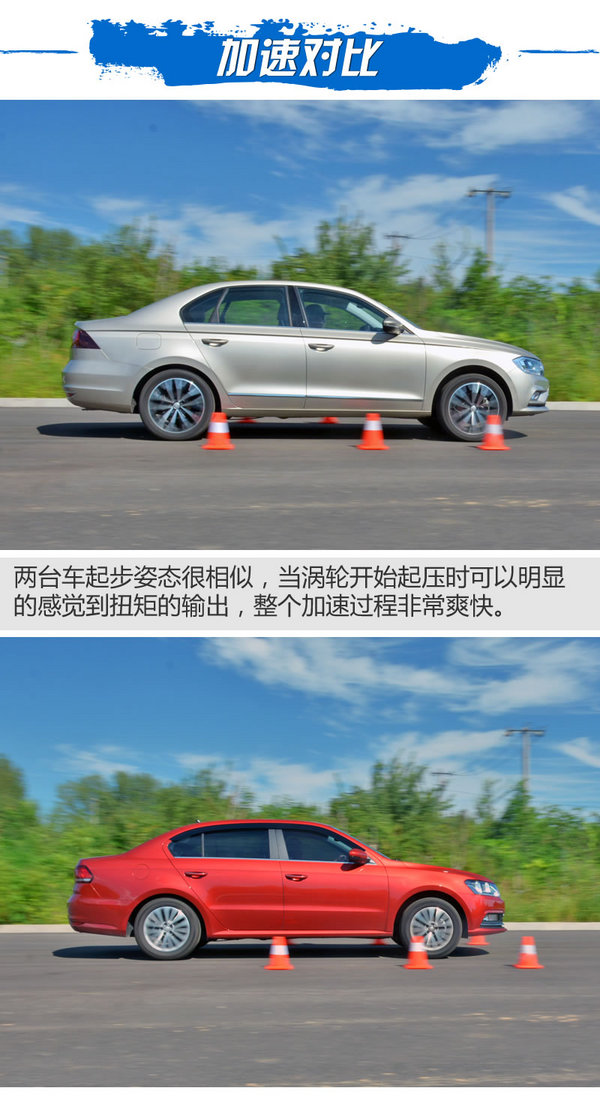 南北雙兄弟之間的對(duì)決 大眾寶來(lái)對(duì)比大眾朗逸-圖3