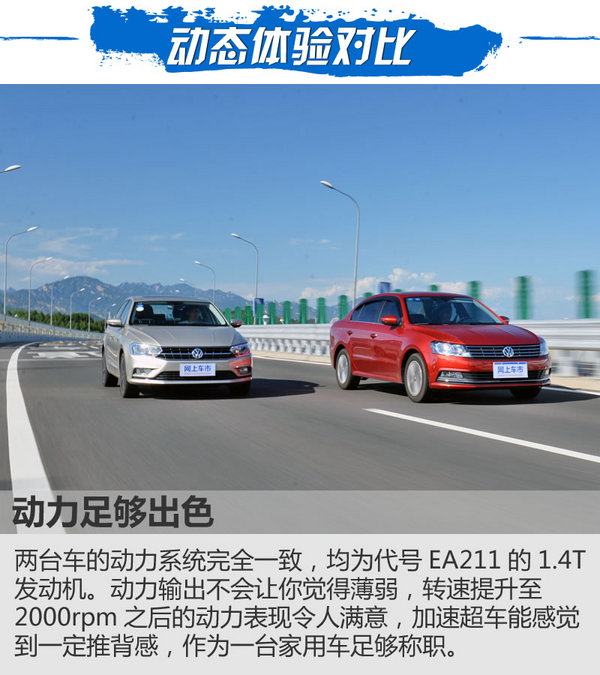 南北雙兄弟之間的對(duì)決 大眾寶來(lái)對(duì)比大眾朗逸-圖1