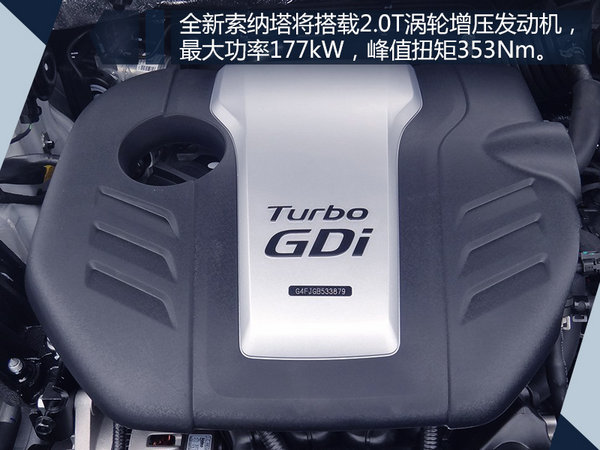 北京現(xiàn)代8月25日推出3款新車 索納塔首搭2.0T-圖1