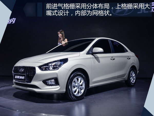 北京現(xiàn)代8月25日3款新車上市 搭載全新動力-圖3