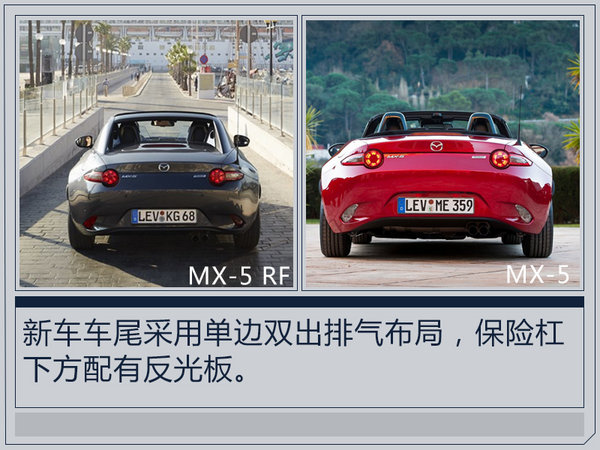 馬自達MX-5即將上市 共九款車型/售價38萬元-圖4