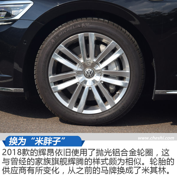 軟一點(diǎn)我會(huì)更舒服 試駕2018款上汽大眾輝昂-圖9