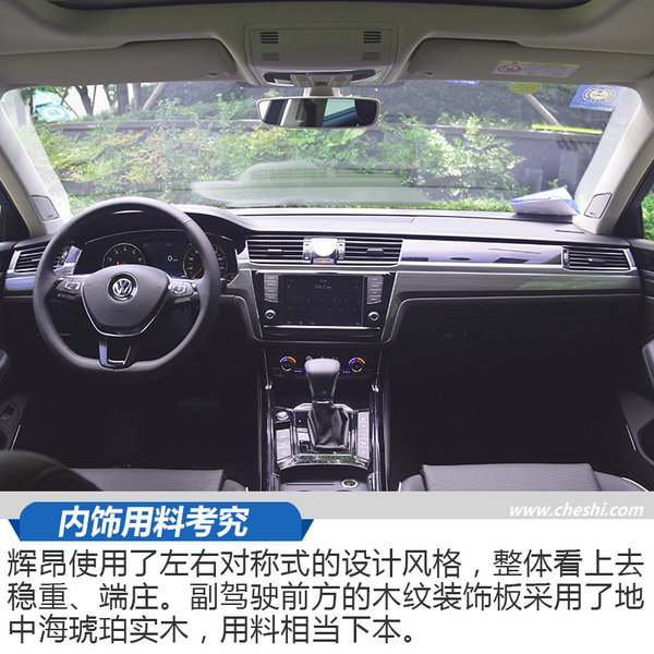 軟一點(diǎn)我會(huì)更舒服 試駕2018款上汽大眾輝昂-圖1