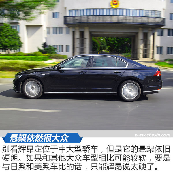軟一點(diǎn)我會(huì)更舒服 試駕2018款上汽大眾輝昂-圖6