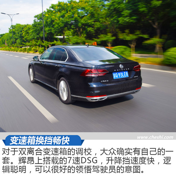軟一點(diǎn)我會(huì)更舒服 試駕2018款上汽大眾輝昂-圖5